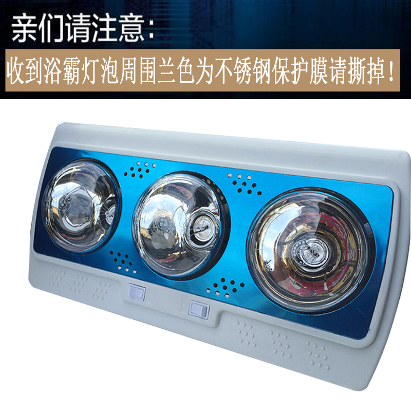壁挂式浴霸浴室三灯挂壁取暖灯挂墙灯暖防水防爆卫生间浴霸灯|三灯挂护眼黄金取暖泡 2米线浴霸
