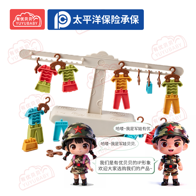 有优贝贝(YUYUBABY)幼儿园儿童室内户外玩具游乐设施晾衣天平学爬玩具高清大图