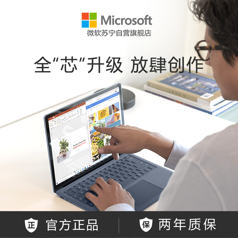 微软Surface Laptop 4 笔记本电脑 i5-1135G7 8G 512G 亮铂金 13.5英寸高色域触屏 欧缔兰掌托 轻薄本办公本