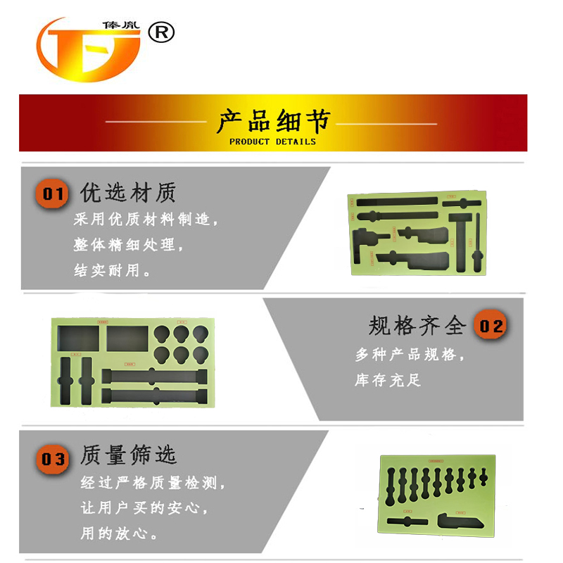 俸胤 工具模板定置展示台十三件套 770mm*450mm 单位:个高清大图