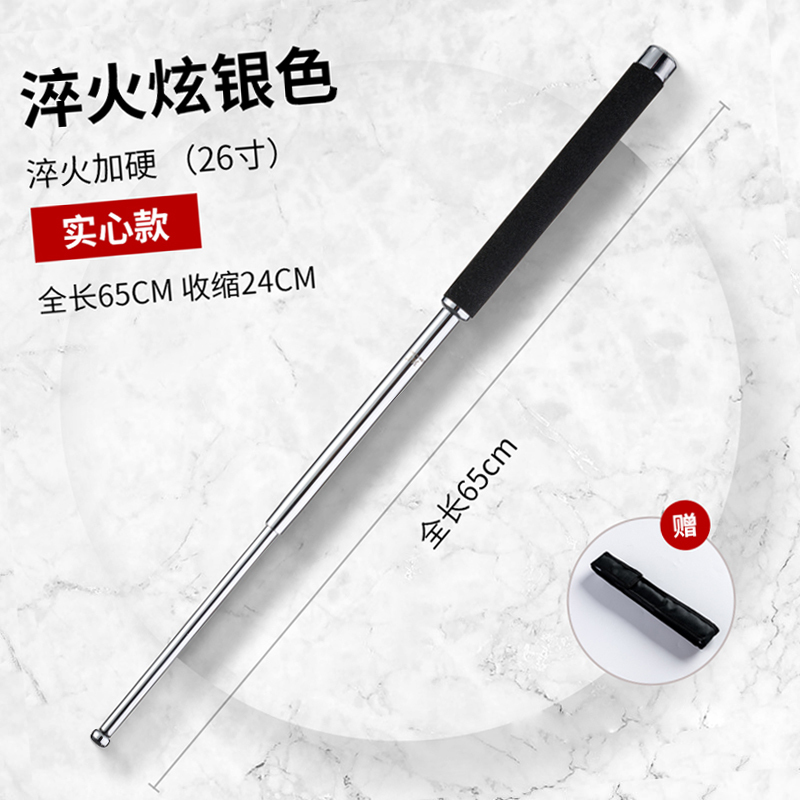 实心甩棍自卫合法用品三节棍伸缩甩棒辊炫银色26寸