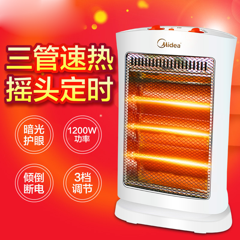 美的(Midea) 取暖器 NS12-15B 小太阳取暖器电暖气家用电暖扇摇头电热扇远红外加热电暖器高清大图