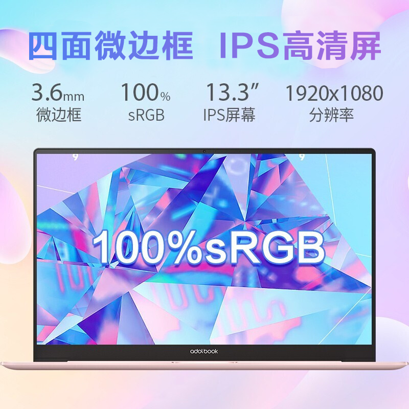 华硕a豆 adolbook13 2021迷幻海洋 11代酷睿 13.3英寸高色域金属轻薄笔记本电脑 11代酷睿i5 16G 1TB固态硬盘 升级定制版