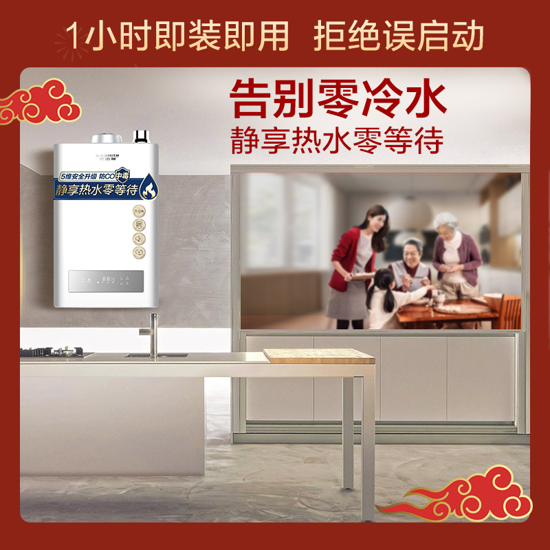 A.O.史密斯燃气快速热水器JSQ31-NJS高清大图