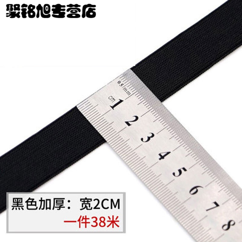 加厚松紧带宽橡筋扁衣服橡皮筋黑白色弹力裤子腰松紧服装辅料家居日用缝纫用品