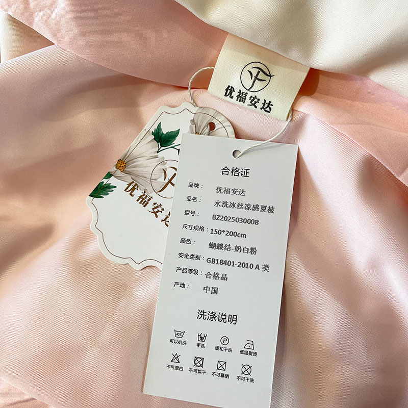 优福安达水洗冰丝凉感夏被 多色可选 BZ2025030008 /张高清大图