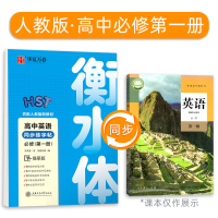 衡水体英语字帖初中生人教版同步七年级八九年级上下册华夏万卷于佩安手写体英文初一中考单词高中生高考英语满分作文临摹练字帖