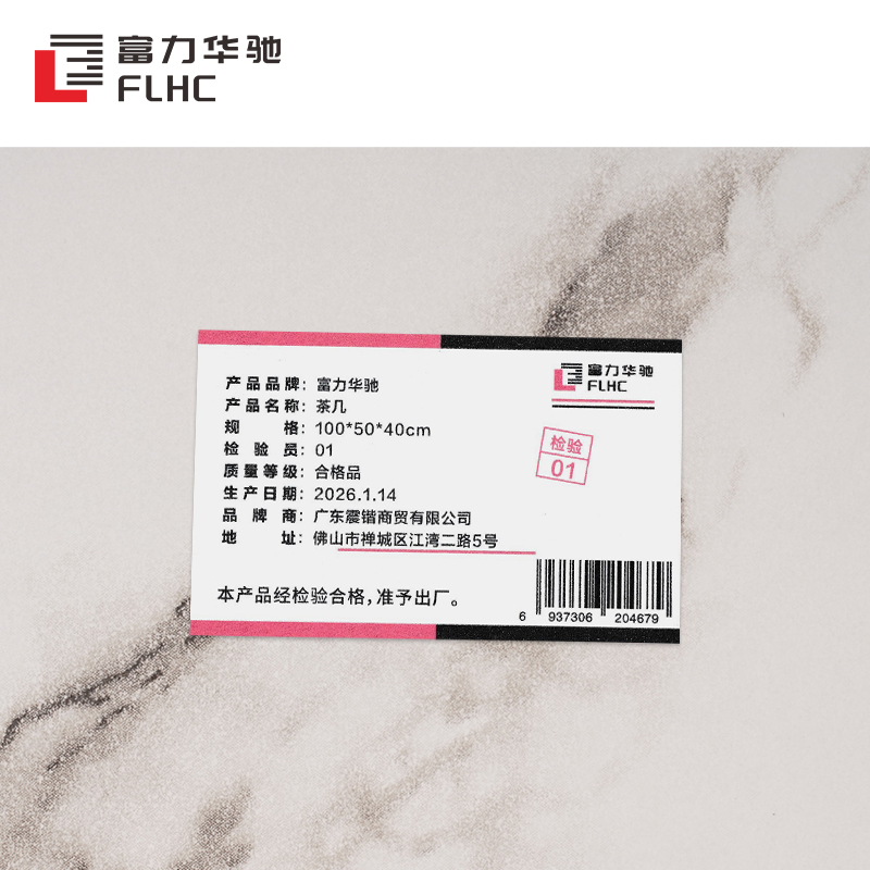 富力华驰 茶几 100*50*40cm 个高清大图