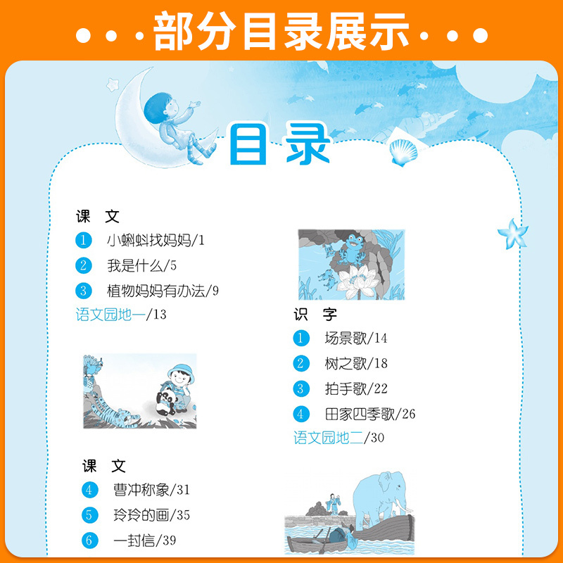 [单本]语文词语手册 四年级下 [正版]实验班小学语文词语手册一年级二年级三年级四五六年级上册下册人教版课文学汉语拼音拼