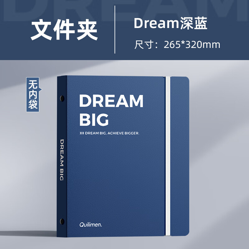 快力文a4活页文件夹透明插页资料夹可拆卸小学生专用活页夹硬壳收纳袋试卷收纳档案夹 文件夹-Dream深蓝