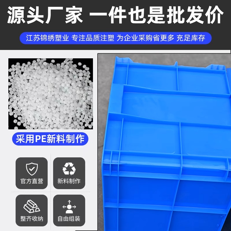 长方形周转箱塑料箱560*410*260MM高清大图