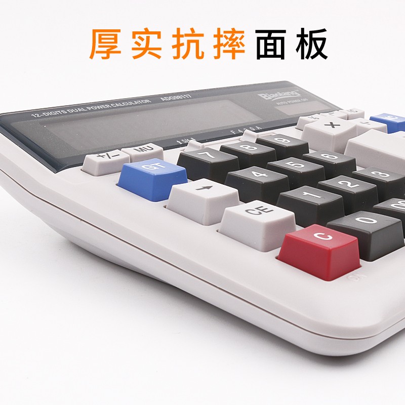 晨光(M&G)ADG98133标朗办公桌面式计算器 商务计算机 太阳能 办公财务 台式桌面型算数器财务用品高清大图