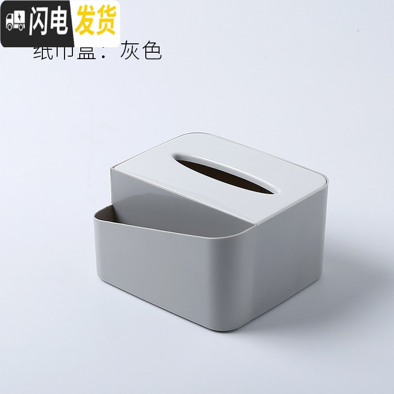 三维工匠多功能纸巾盒客厅茶几遥控器分格北欧创意家用整理盒子桌面收纳盒高清大图
