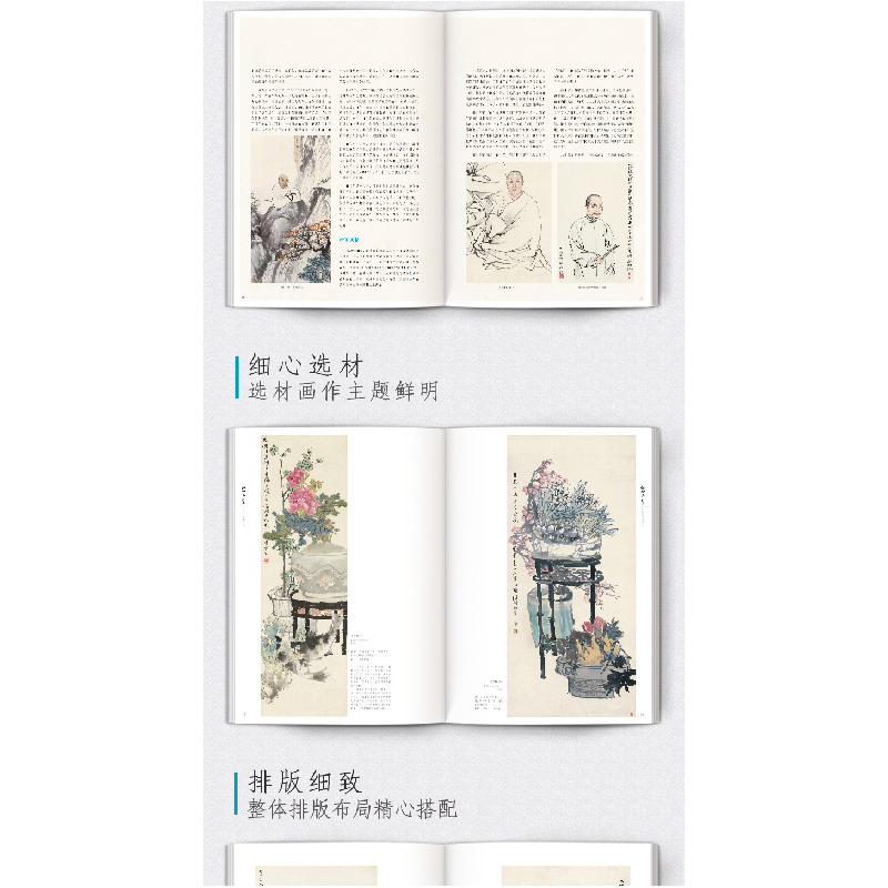 醉染图书任伯年画集9787571814878高清大图