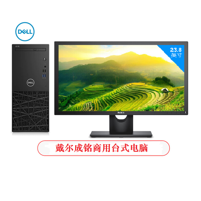 戴尔 商用电脑整机（I3-8100/4G/1T/Win10H/键鼠） 23.8英寸 5060MT （单位：台）