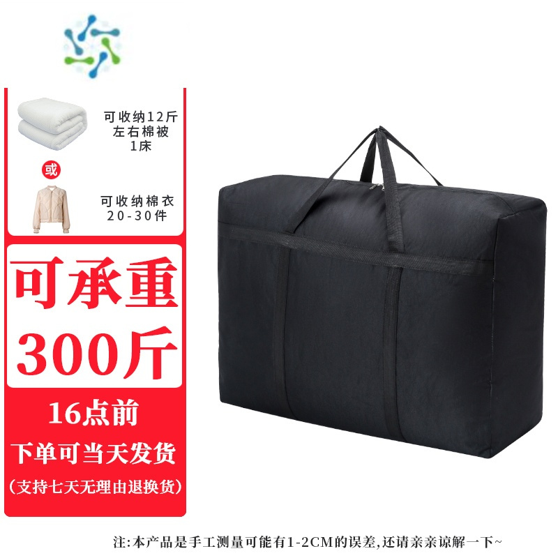 三维工匠搬家打包袋学生宿舍毕业编织蛇皮大容量结实牛津布被子收纳行李袋 黑色-大号[加厚牛津布]