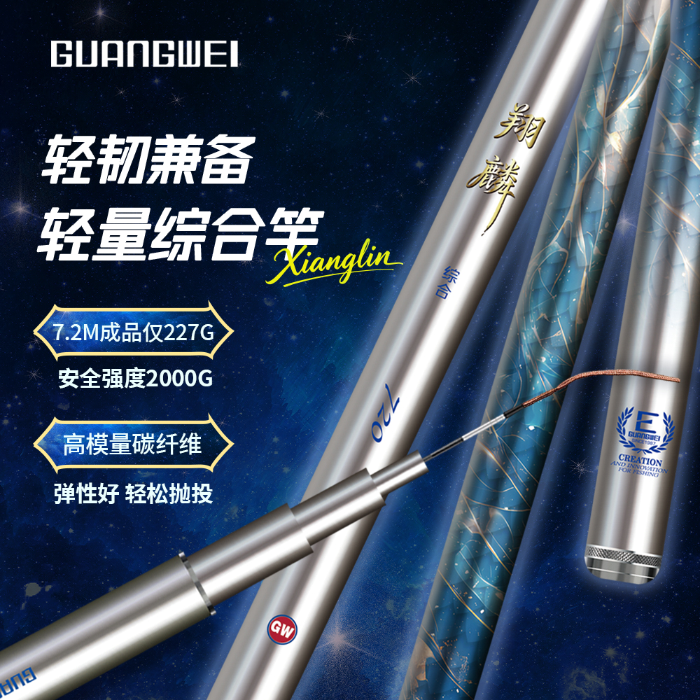 新款光威翔麟鱼竿大综合轻硬强韧全水域通杀钓竿台钓竿鲤鱼鲢鳙竿小综合鲫鱼竿高清大图