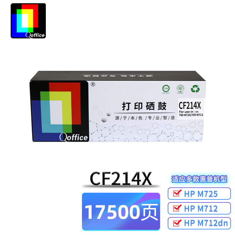 Qoffice CF214X 14X 黑色高容硒鼓 适用HPM712 M725 系列