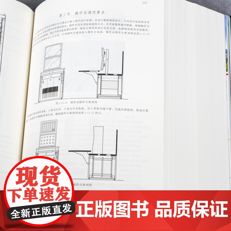 石油化工自动控制设计手册 第四版 黄步余 石油化工自动控制技术自动化控制新标准丛书 十三五重点出版物 石油化工自动化参高清大图