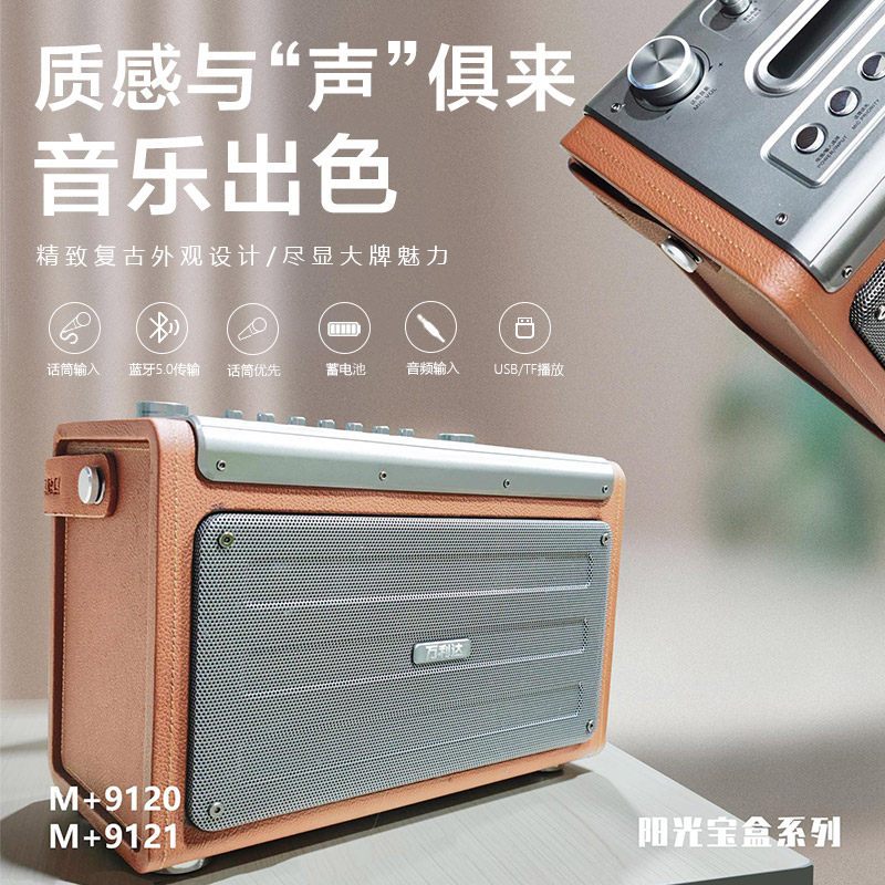 万利达 M+9121 阳光宝盒系列广场舞音响户外移动手提便携蓝牙音箱带无线麦克风 M+9121灰色(6.5英寸)