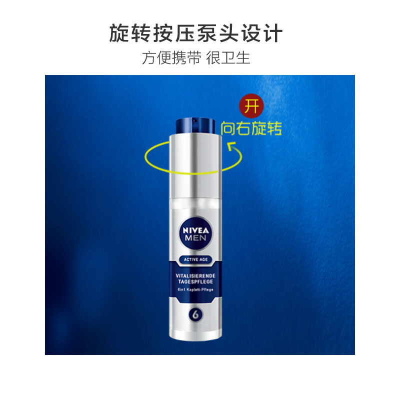 [紧致肌肤控油保湿]NIVEA妮维雅男士面部精华小蓝管日霜50ml清爽紧致保湿收缩毛孔 精华霜