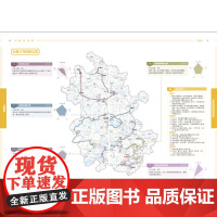 [央视网]2025新版中国自驾游安徽 8开大字版自驾游地图 安徽交通旅游城市图新增每日行程安排步行游览图中国自驾游系列