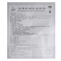腾药 五子衍宗丸 12袋 补肾益精 阳痿 遗精早泄腰痛