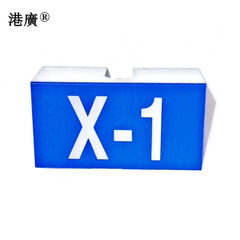 港广电缆盒标识牌(200×150mm 铝板 3M反光膜)1块