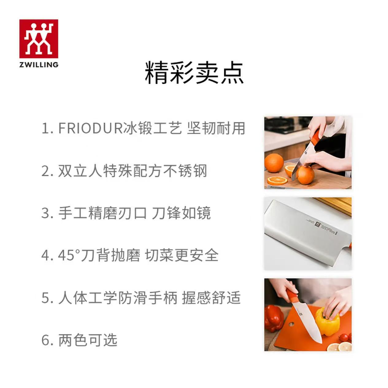 双立人(ZWILLING)刀具套装NowS系列多用刀2件套石榴红54350-002-722高清大图
