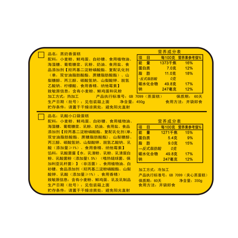 港荣(Kong WENG)蒸蛋糕蒸可爱蛋糕礼盒800克好吃的糕点心早餐面包