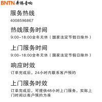 奔腾 （BNTN）家用电器上门服务