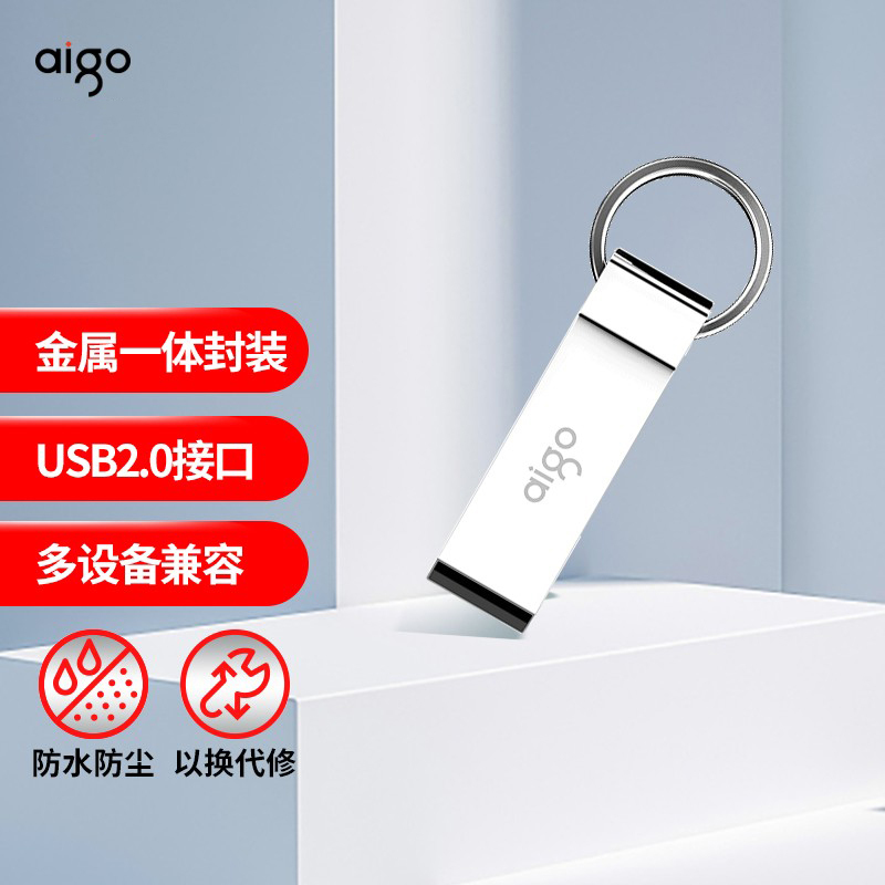 爱国者(aigo)64GB USB2.0 U盘 U210 金属U盘 车载U盘 银色 一体封装 便携挂环