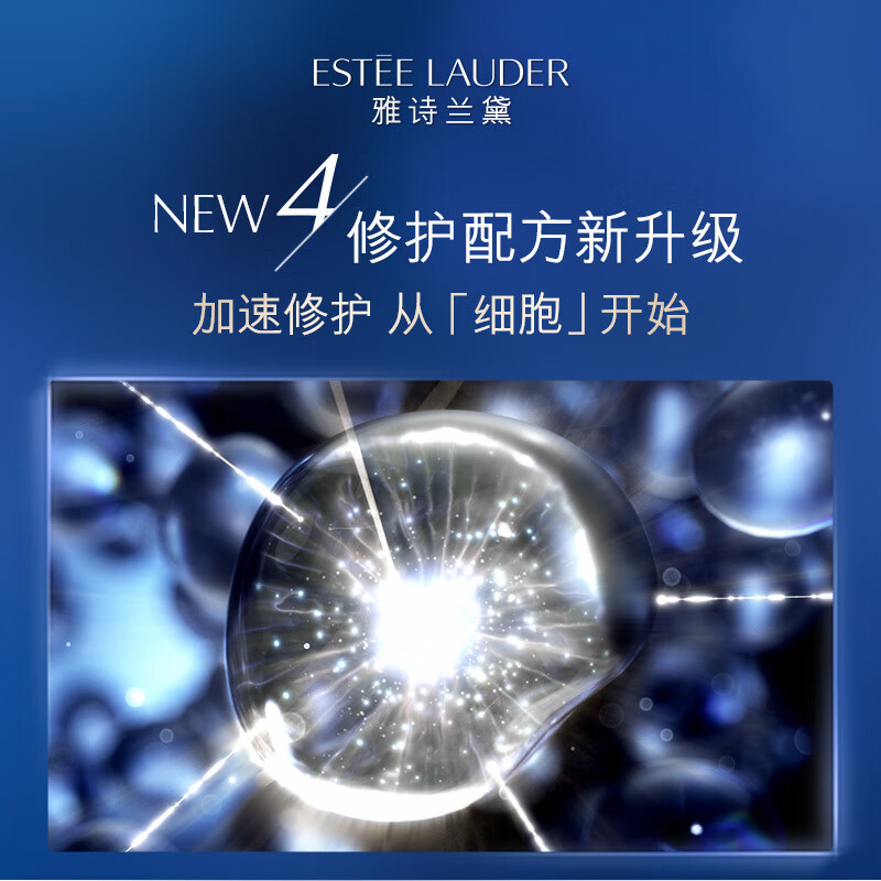 雅诗兰黛第五代小棕瓶抗蓝光熬夜眼霜15ml 淡细纹黑眼圈眼袋 紧致补水