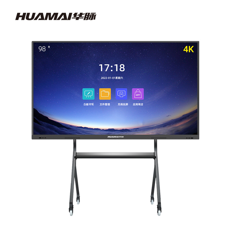 华脉(HUAMAI)98英寸i7双系统会议平板4K超高清交互式电子白板 红外触摸一体机 定制方案