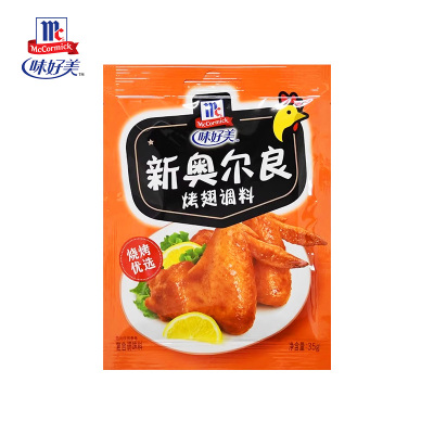 味好美（McCormicK） 复合调味料新奥尔良烤翅调料35g*5 烧烤烹饪调味料百年品牌
