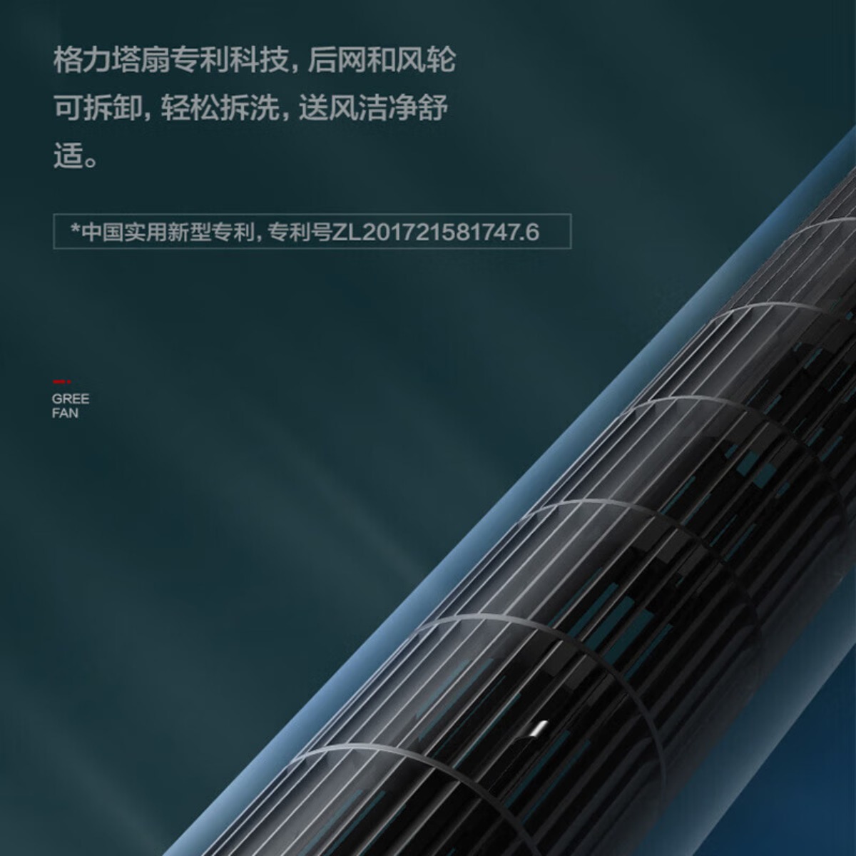 格力(GREE)直流变频塔扇360°送风WiFi智能控制大风量低噪运行定时预约FLZ-09X67Bag高清大图