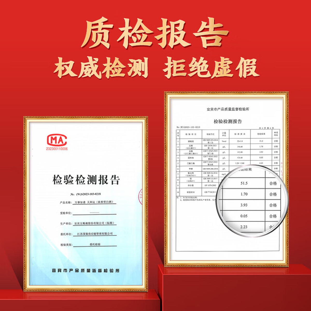 五粮液股份五粮液万事如意天和运52度2瓶纯粮食浓香型白酒礼盒装高清大图