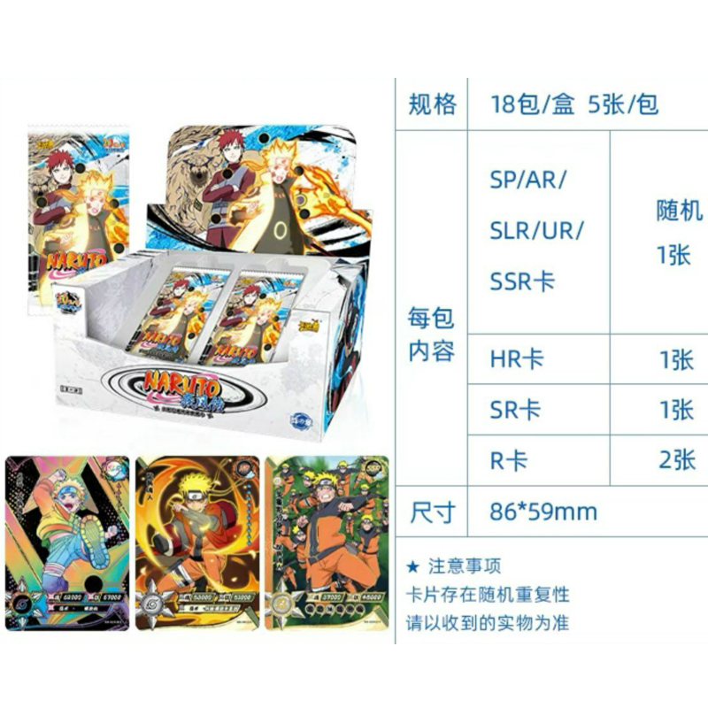 火影忍者卡片正版兵之章斗之章临之章UR卡SSR传承典藏卡TR周边玩具全套TGR卡牌 阵之章3包高清大图