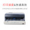 得实(DASCOM)DS-613/612P 平推针式打印机高速24针平推快递单发票针式打印机