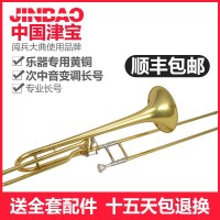 津宝JBSL-800降B调次中音变调长号 管乐队拉管乐器