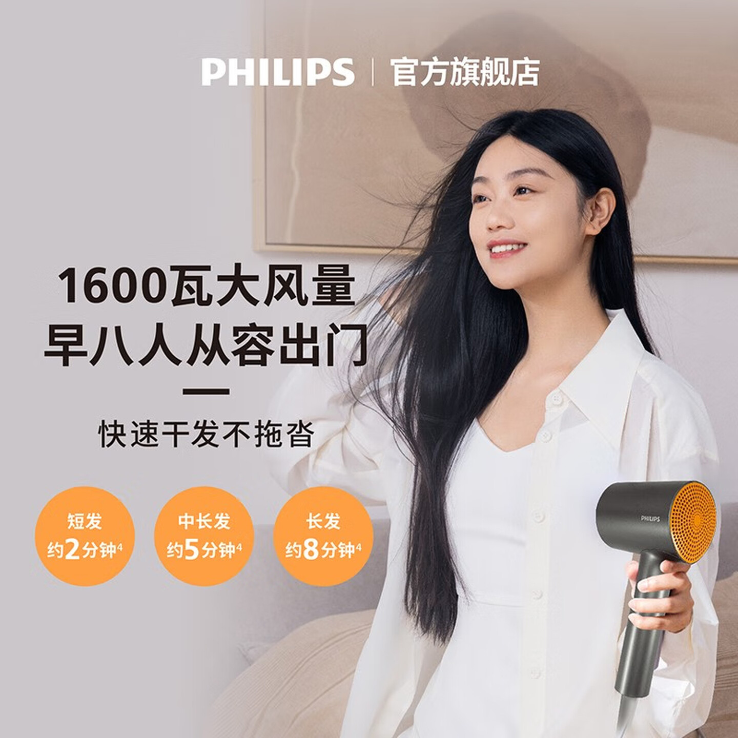 飞利浦(PHILIPS)吹风机大功率电吹风千万负离子恒温护发多档调节家用小身材大风力 BHD321/05 黑金筒高清大图
