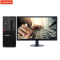 联想(Lenovo)P330 商用塔式工作站+22LED屏(I5-9500 8G 1T)
