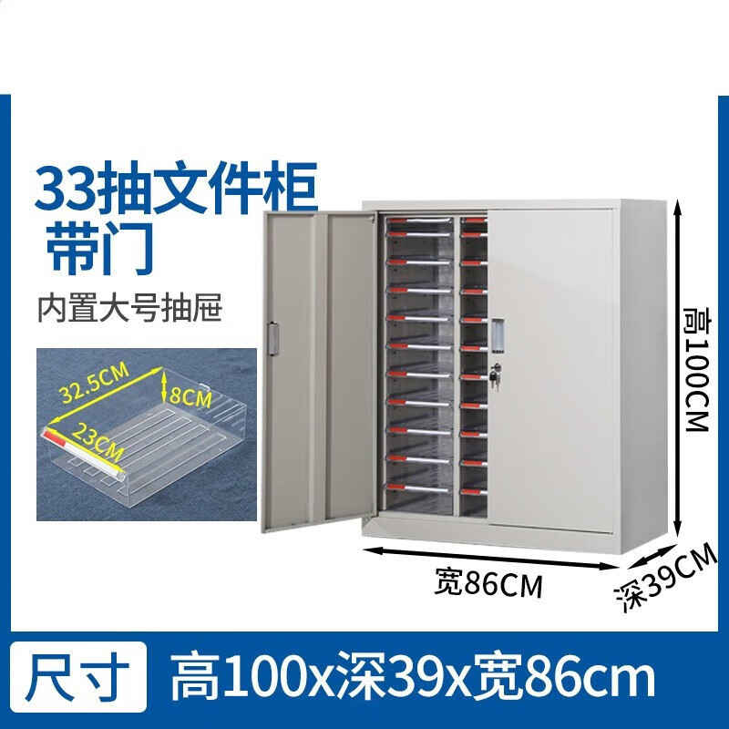 jinge邦盛工业办公柜A4文件柜抽屉式多层合同柜票据收纳柜资料柜档案柜 33抽带门(加厚内抽) 0.8mm