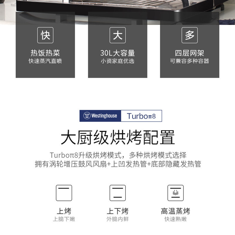 美国西屋(Westinghouse)G30台式蒸汽电烤箱家用 烘焙 多功能全自动 电烤箱蒸烤一体机
