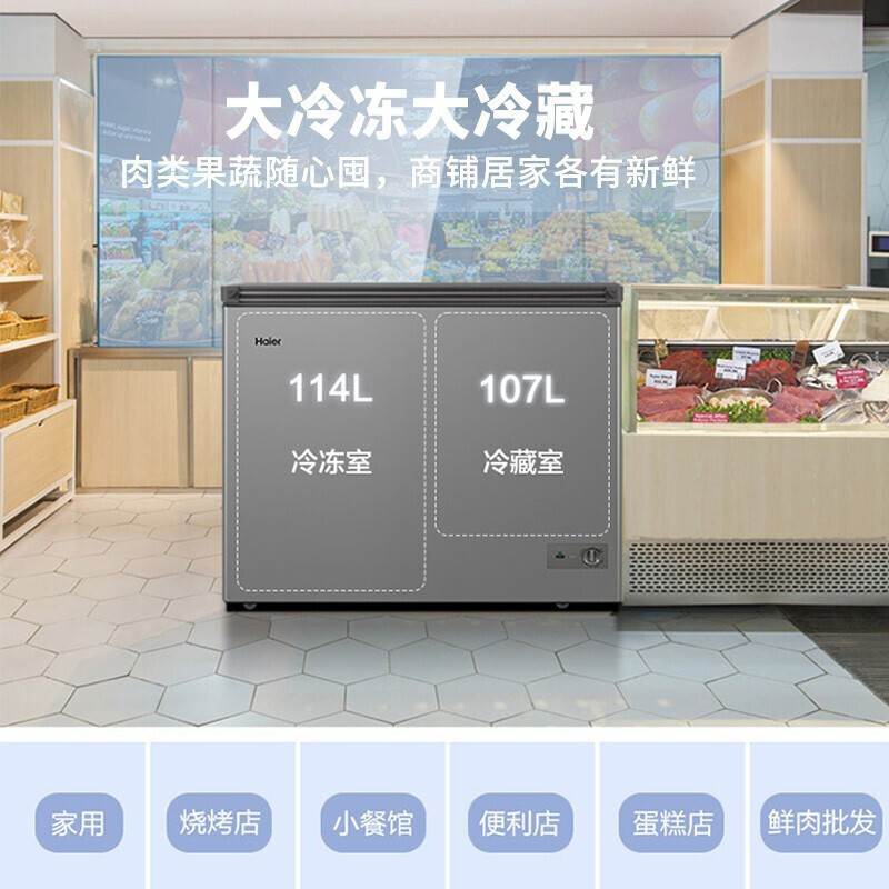 海尔冰柜家用无需除霜冷柜冷藏冷冻双温双箱冰柜 卧式商用冷冻柜 母婴母乳保鲜柜[新升级款]251升单门双温钛金灰防腐内胆