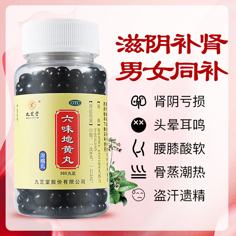 [滋阴补肾]同仁堂 壮腰健肾丸 10丸*3盒+六味地黄丸*3盒 大蜜丸壮腰健肾祛风湿骨痛肾亏虚腰痛小便频数中成药 丸剂高清大图
