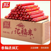 双汇(Shuanghui)香肠整箱22gx90根福淀粉肉肠批发烧烤配泡面即食火腿肠