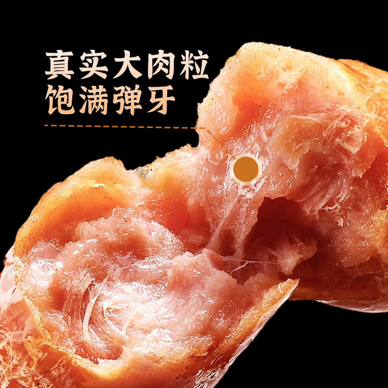 [苏鲜生推荐]三物纪 脆皮地道肠烤肠400g/盒 2盒装 火山石地道肉肠台式烤肠高清大图