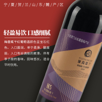 塞尚贺兰 宁夏红酒 梅鹿辄干红葡萄酒750ml单支 干型葡萄酒国产红酒