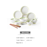 亿嘉IJARL 韩式创意家用陶瓷碗盘碟子24头餐具套装结婚乔迁送礼 格林